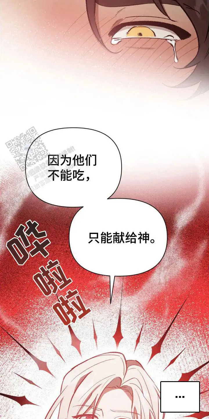 雨林让你幸福 - 诚意 - 第19页