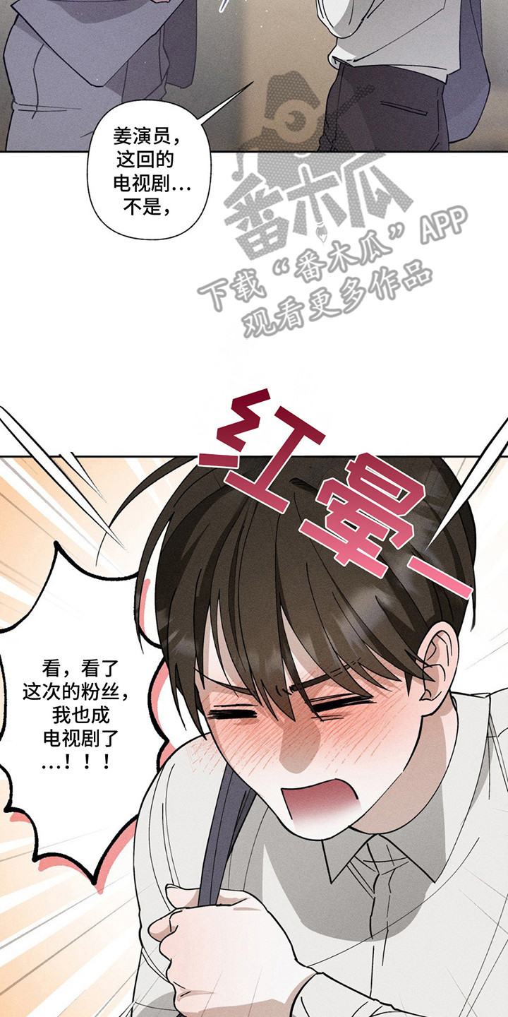 特写爱意 - 搭话 - 第15页