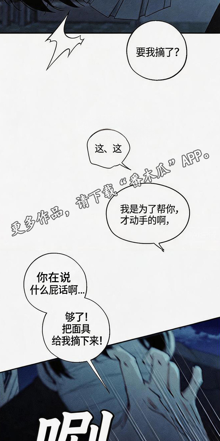 拳心拳意 - 挨揍 - 第15页