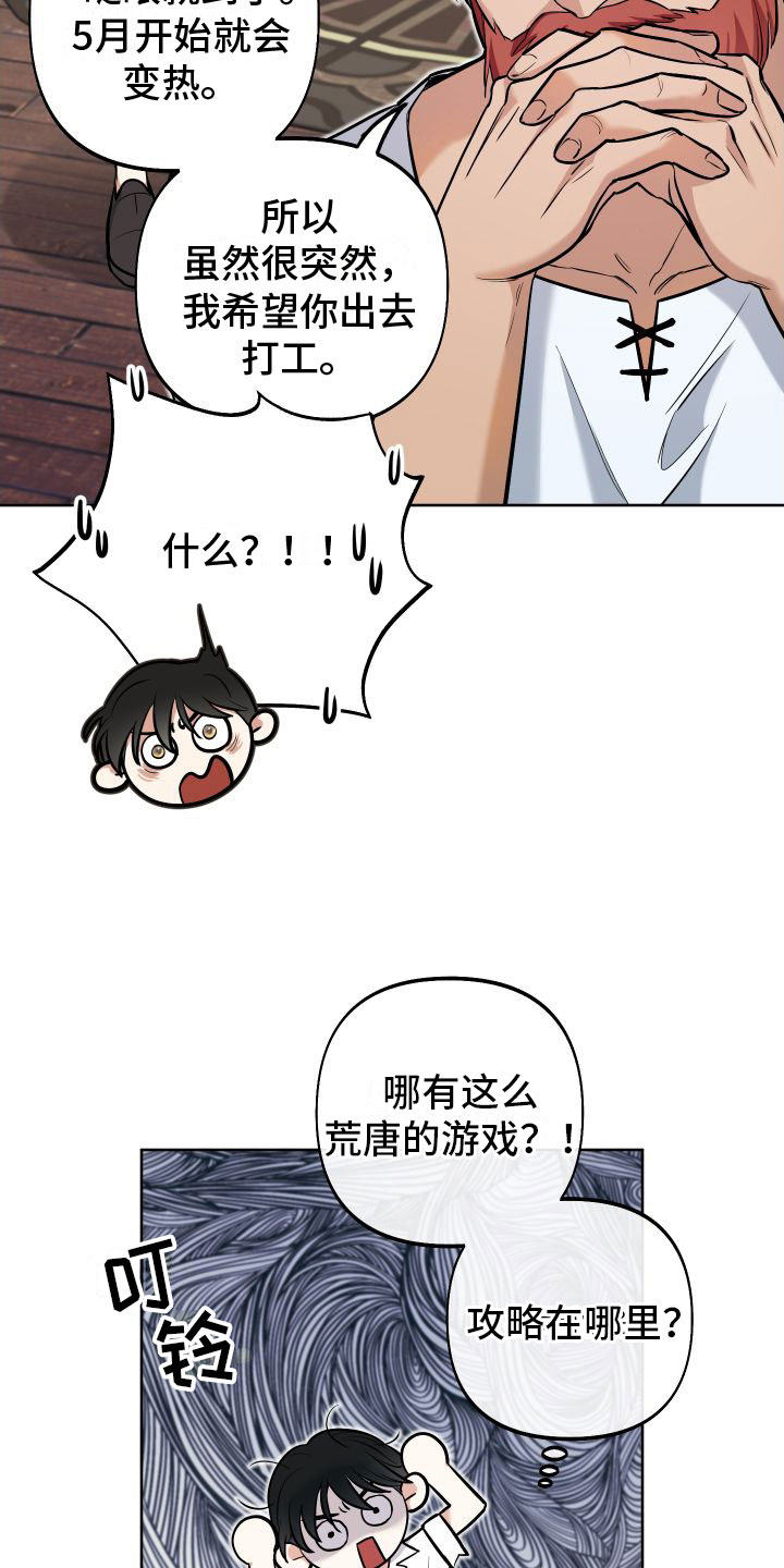 全体起立 - 挤牛奶 - 第7页