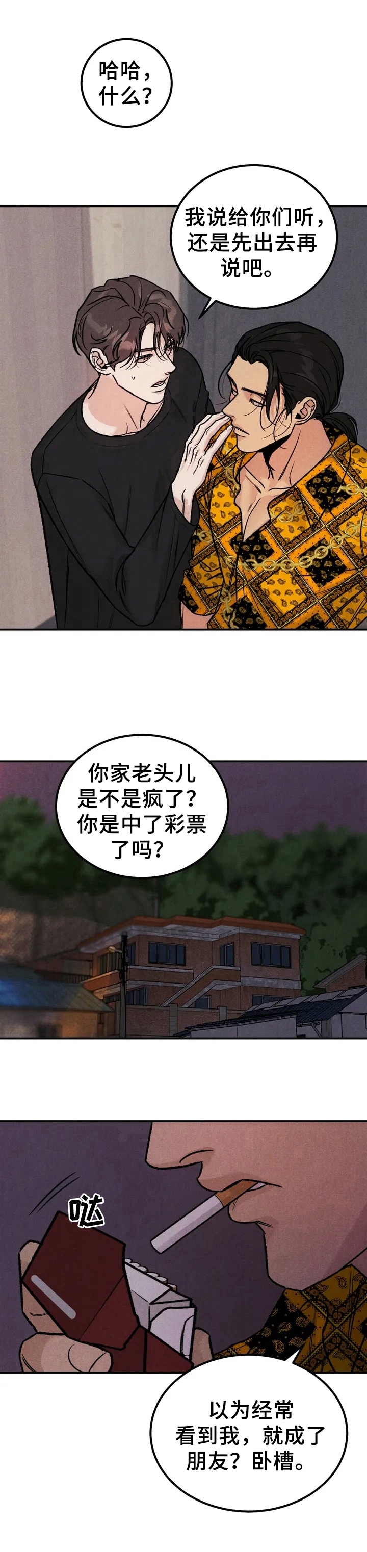 限量发行 - 要债 - 第11页