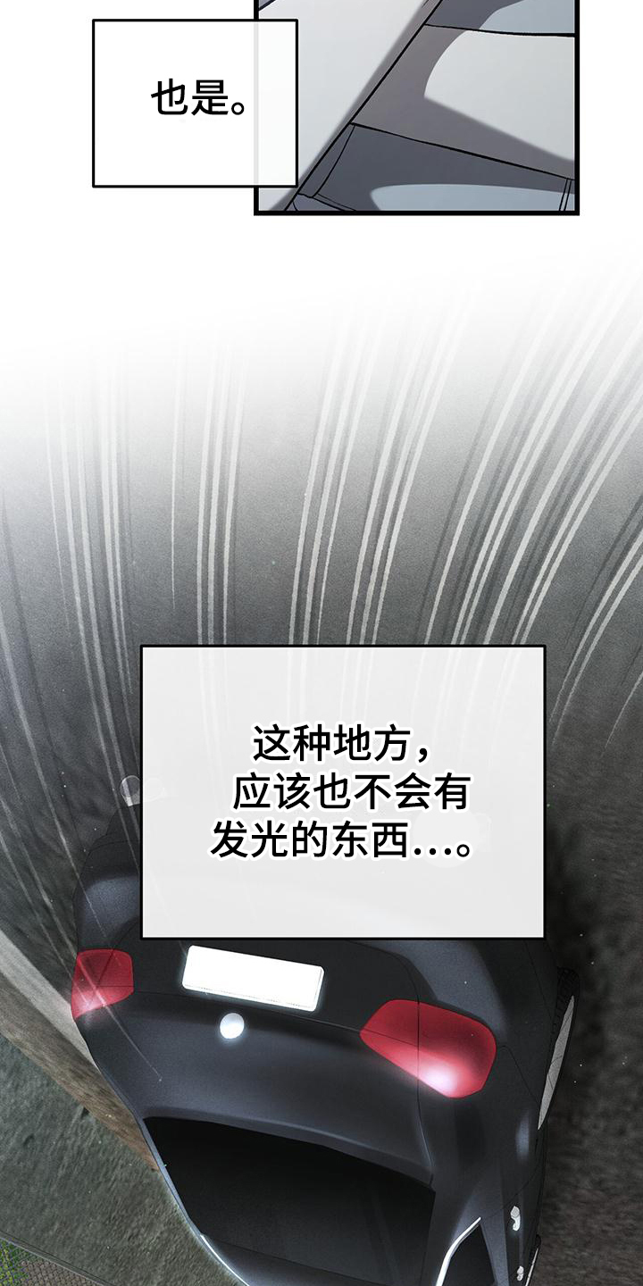 该死的交易 - 接人 - 第18页