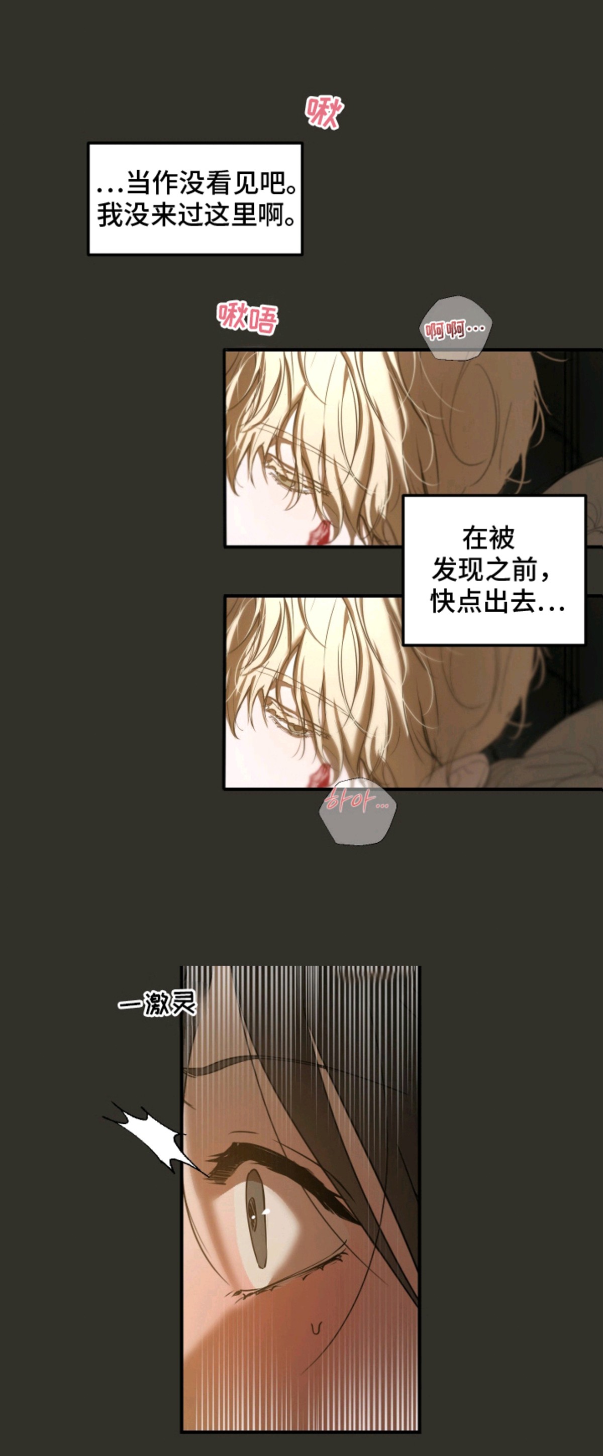 无名之作 - 疯子变态 - 第19页