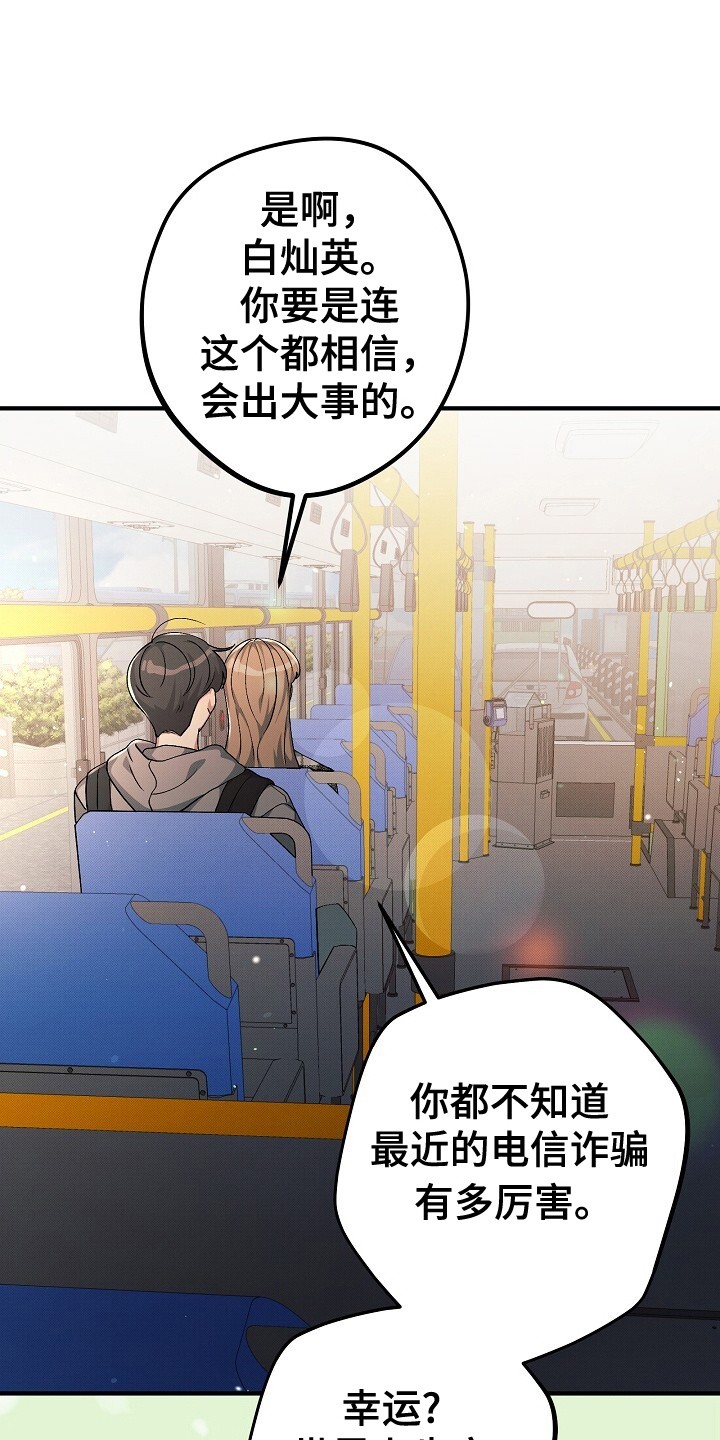 孤独引力 - 再次见面 - 第7页