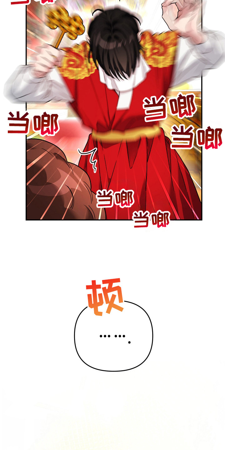 欺诈恋爱 - 巫师 - 第10页