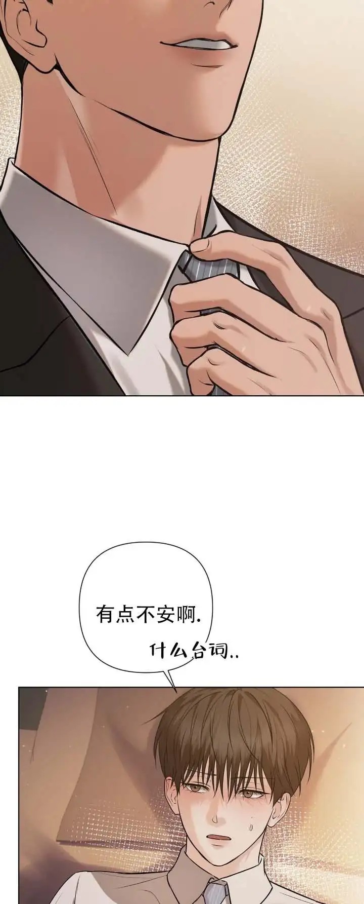 单程航班 - 就是说说 - 第12页