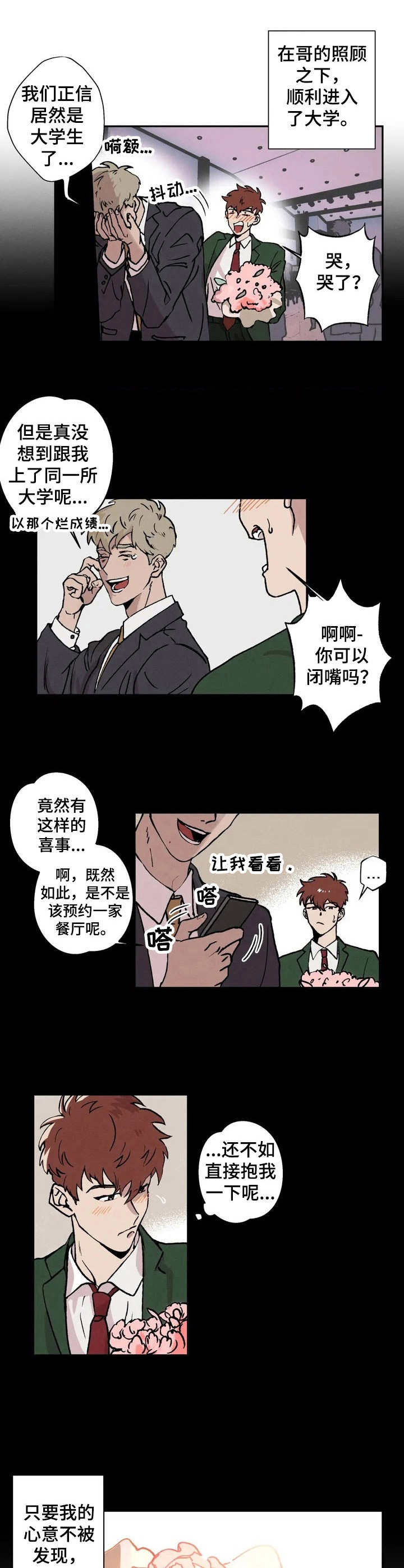 双重陷阱 - 迟到 - 第5页
