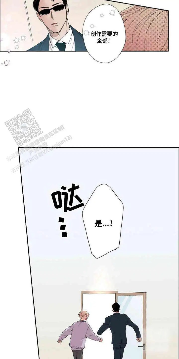 奇怪的对手 - 想太多 - 第8页