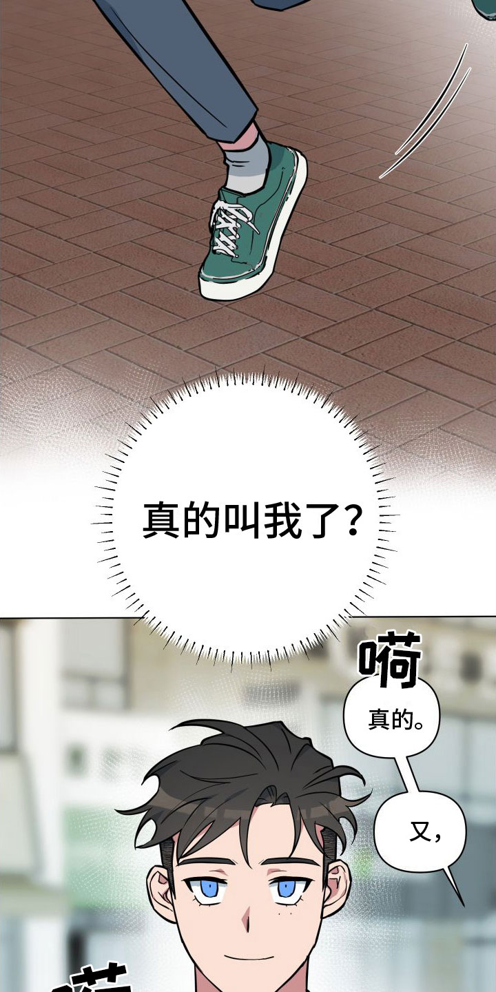 天命之子 - 好奇心 - 第29页