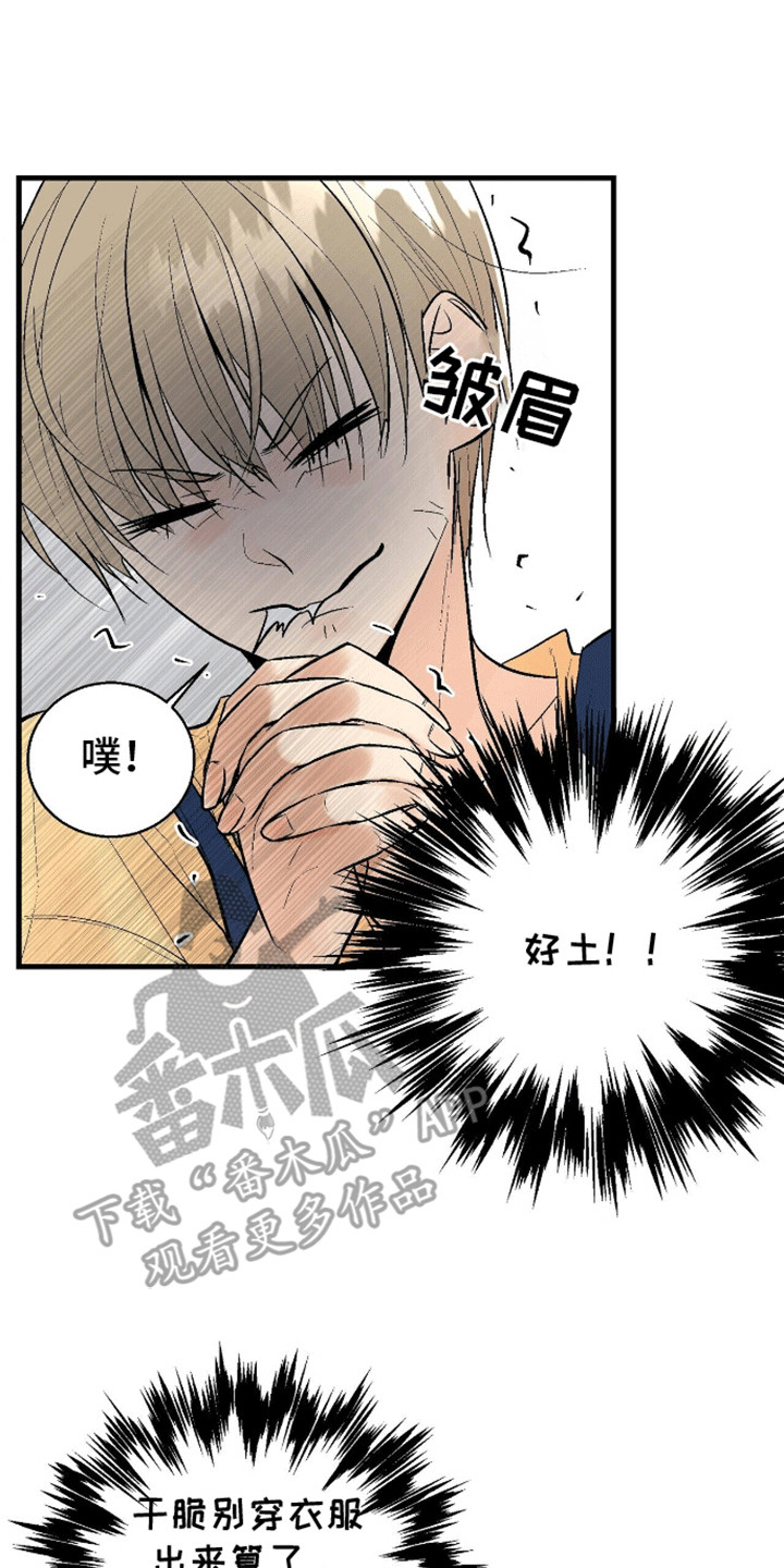 奇爱谈 - 陌生人 - 第23页