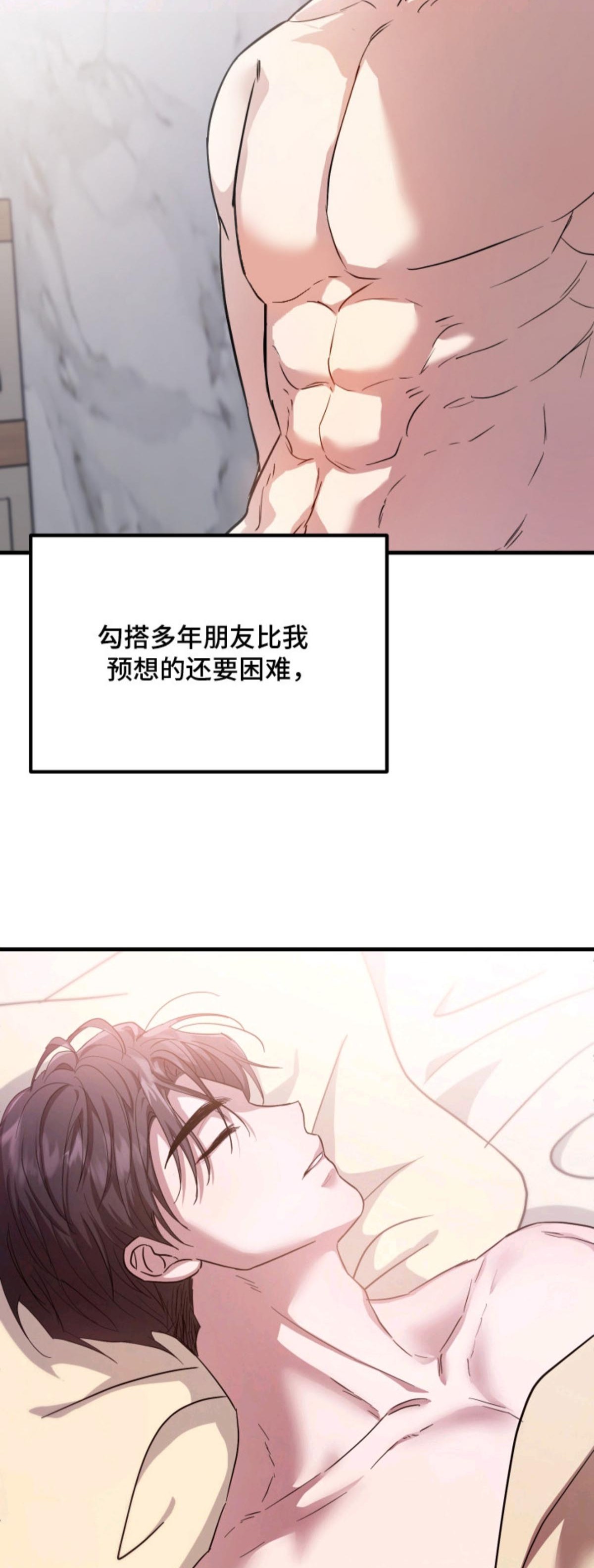 醉意闹剧 - 多年好友 - 第20页