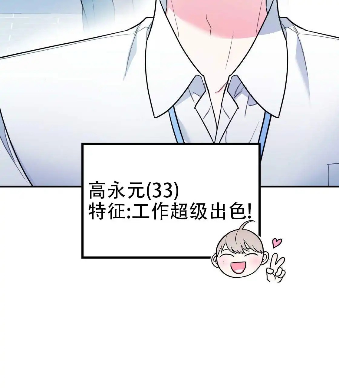 欢喜冤家 - 怒火中烧 - 第45页