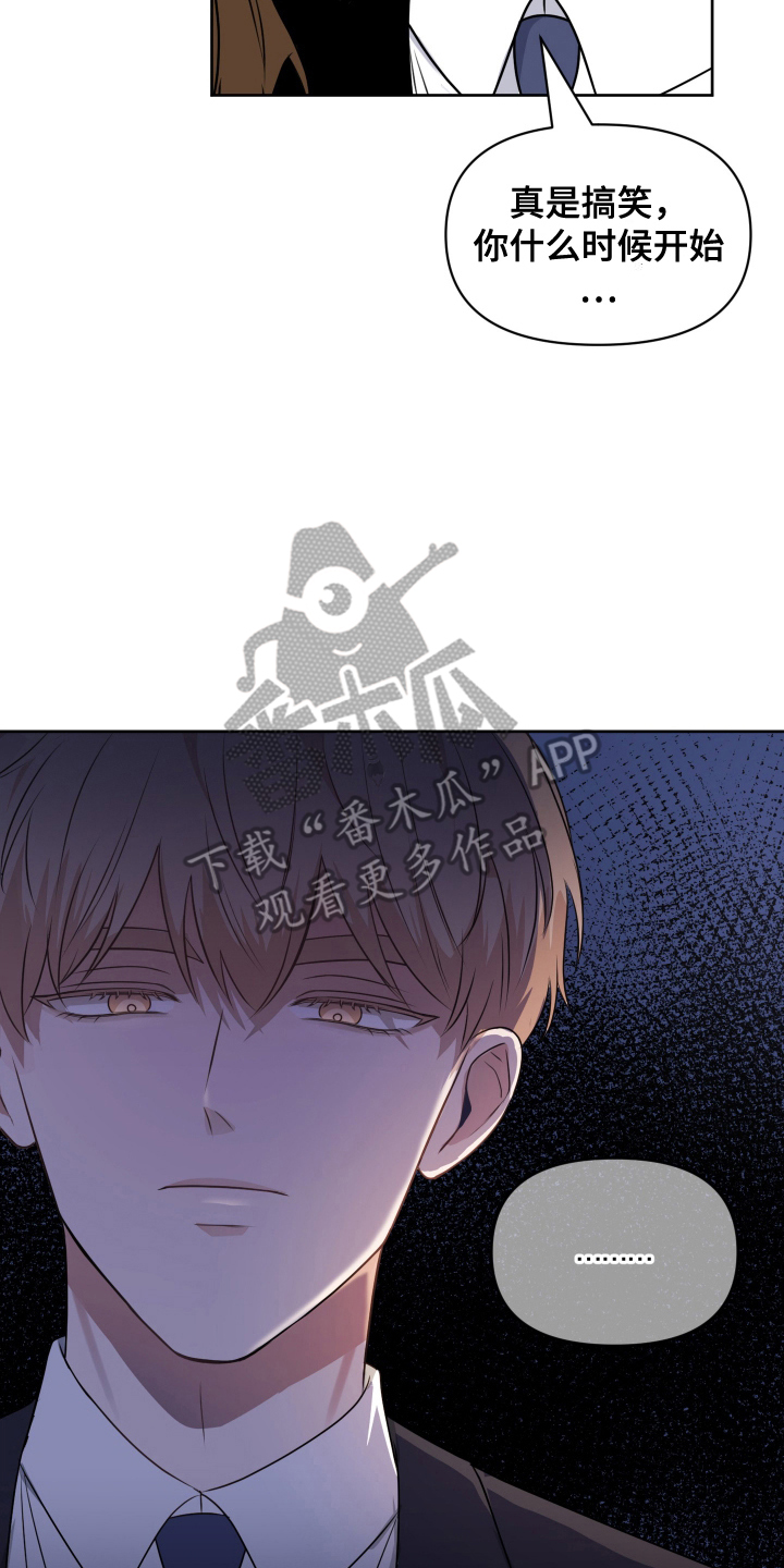 四季锋面 - 宣誓 - 第17页