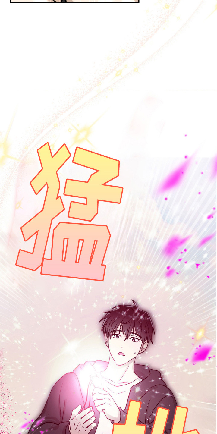 恶魔在身旁 - 神秘吊坠 - 第11页