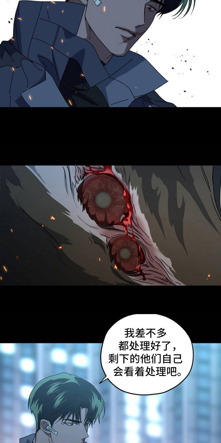 深渊来客 - 请求支援 - 第10页