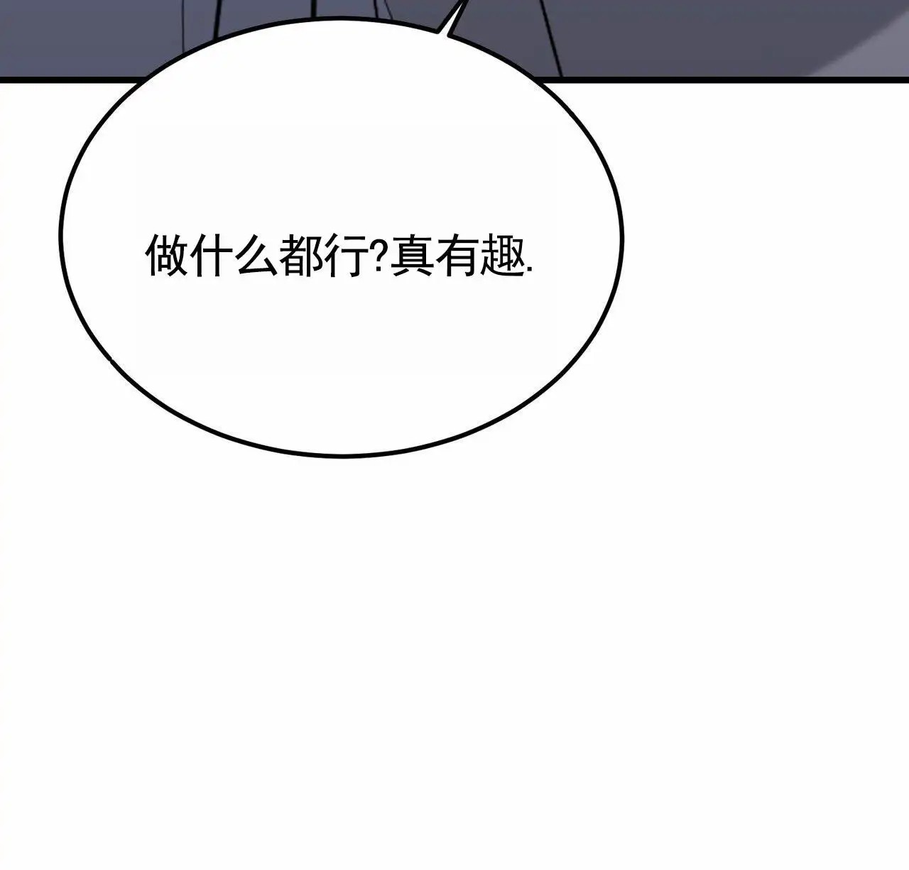 衣服下的秘密 - 真的值 - 第24页