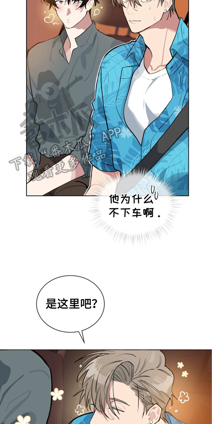 完美身材 - 拉黑 - 第9页