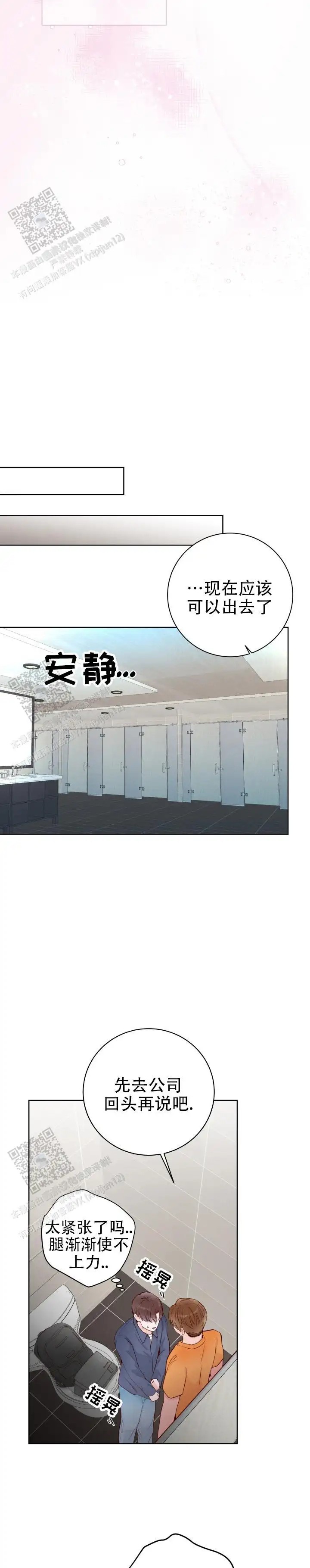 紧握甜蜜 - 快点解决 - 第5页