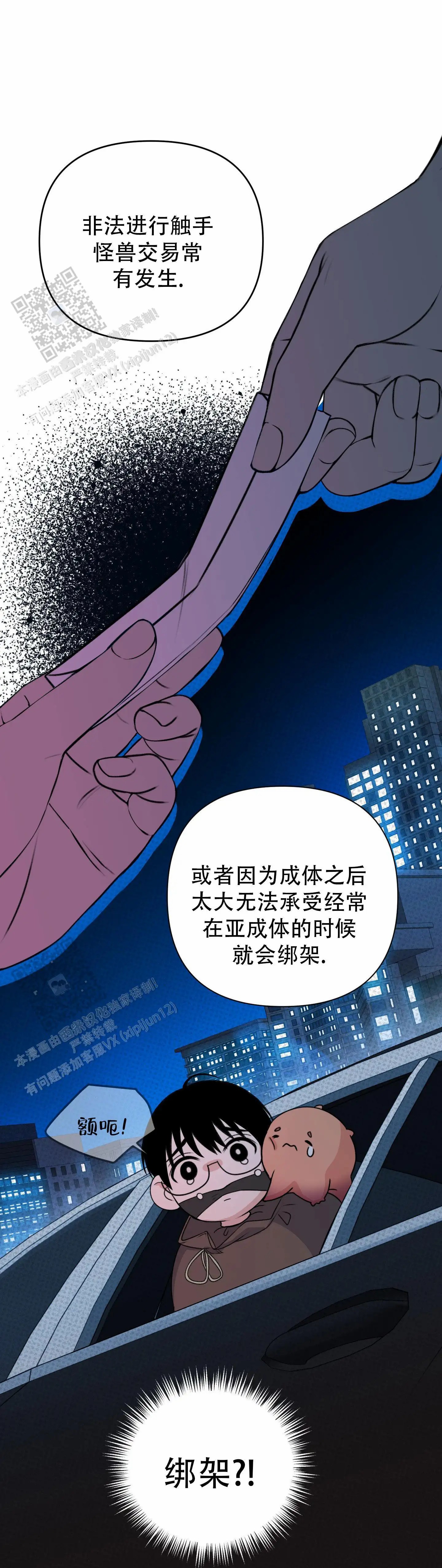 及时雨警报 - 依赖性 - 第19页