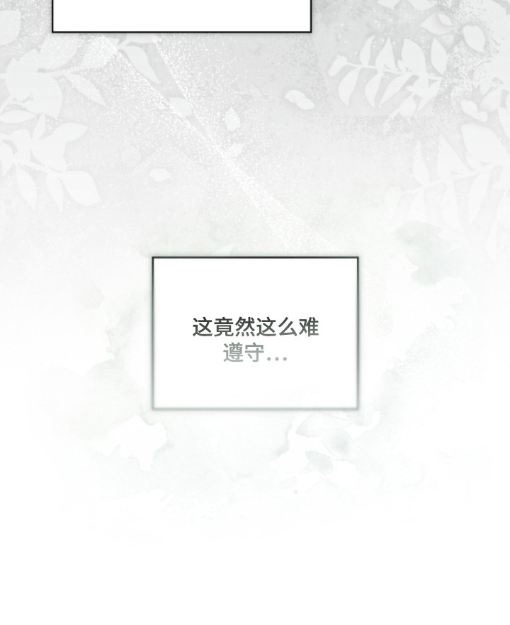 雨中的答案 - 嚣张 - 第29页