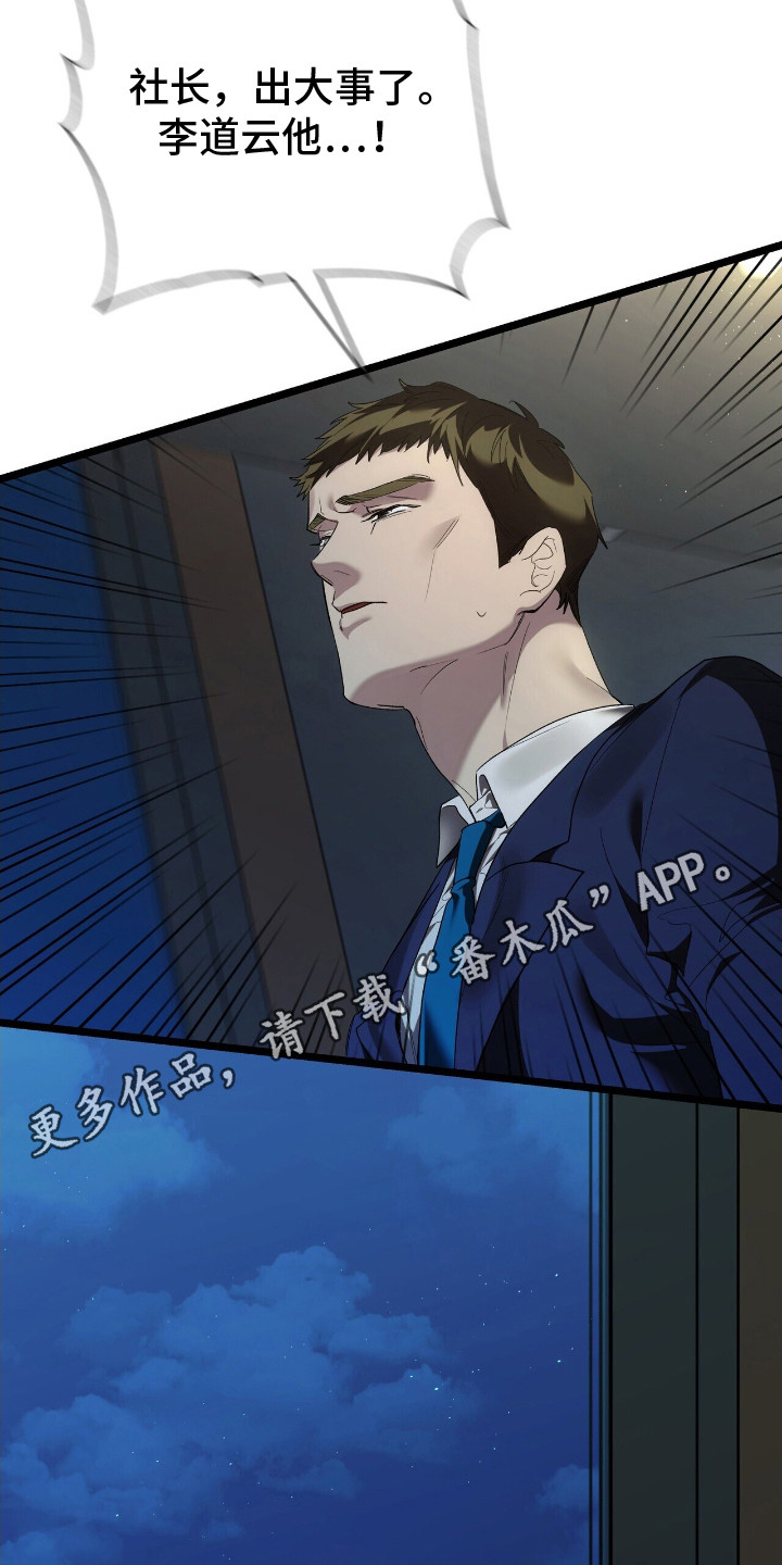 重回巅峰 - 葬礼 - 第6页