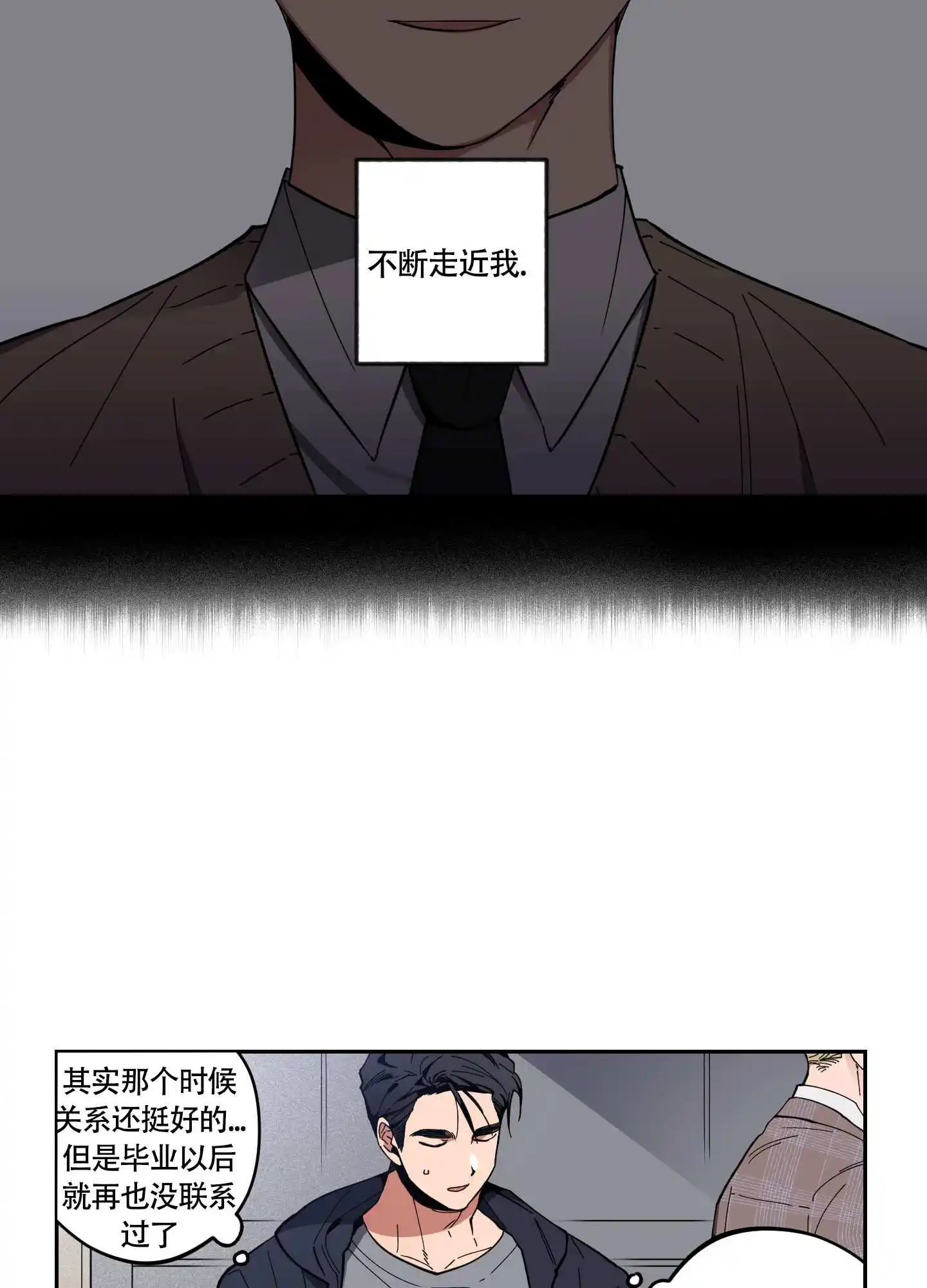 爱慕计划 - 惹事了 - 第24页