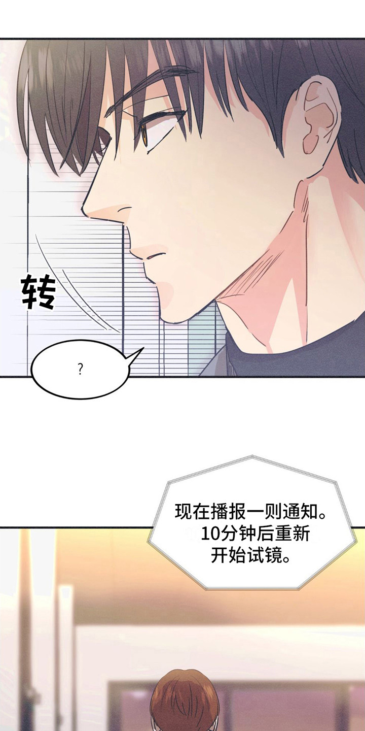 戏剧性出场 - 努力练习 - 第8页