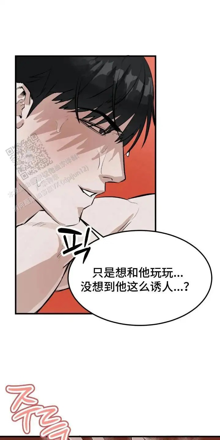 请接受我的同情 - 懊恼 - 第19页