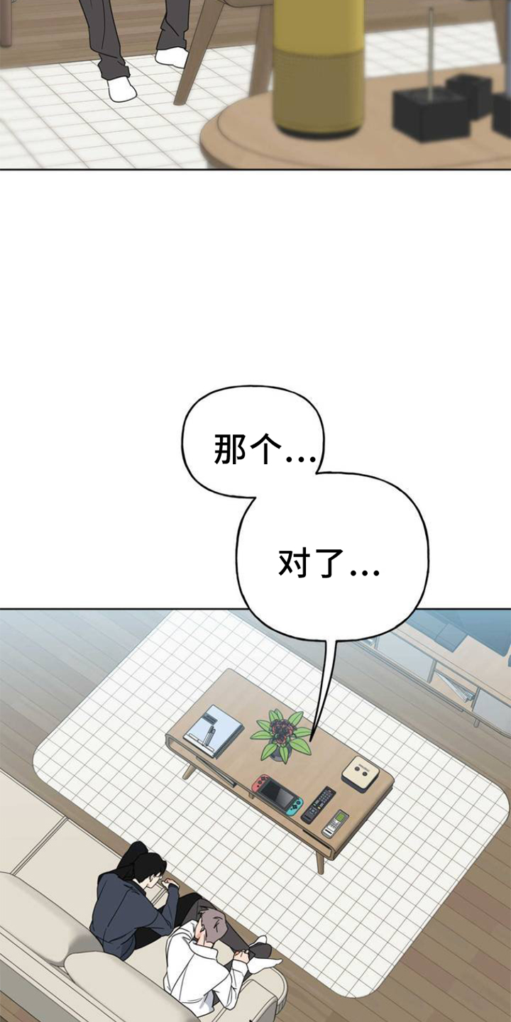 命运绳索 - 舞台 - 第24页
