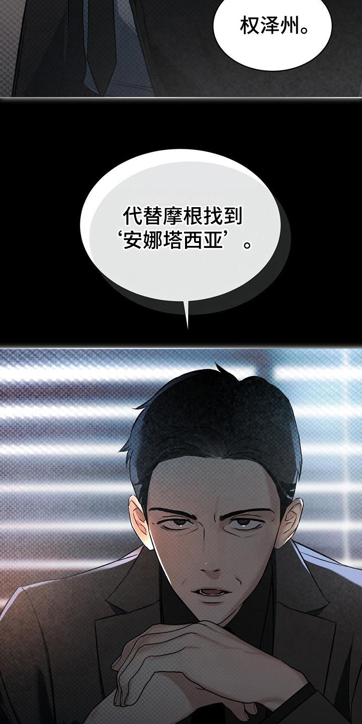代号任务 - 潜入任务 - 第20页