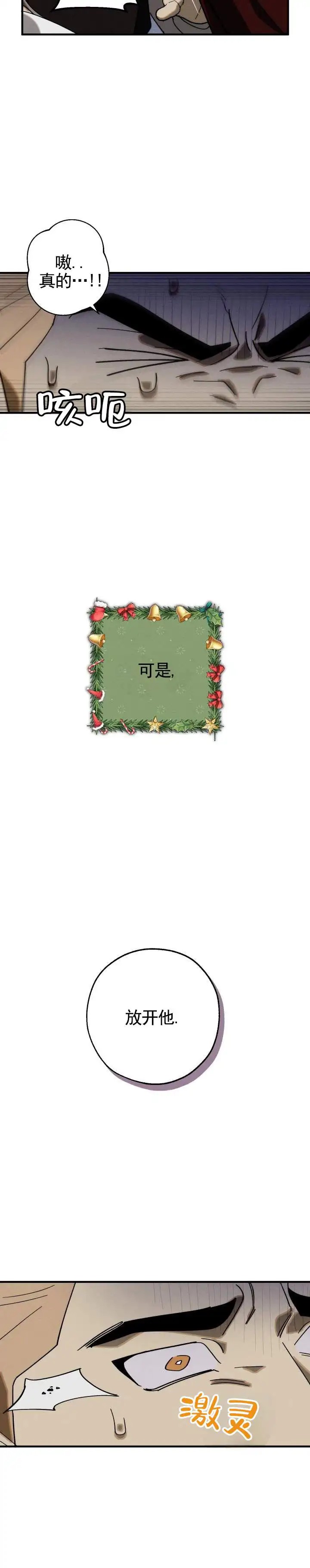 欲望链接 - 绿洲 - 第12页