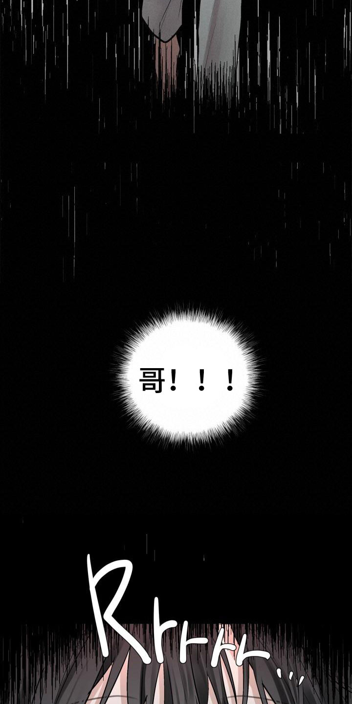 另一个我 - 活着 - 第10页
