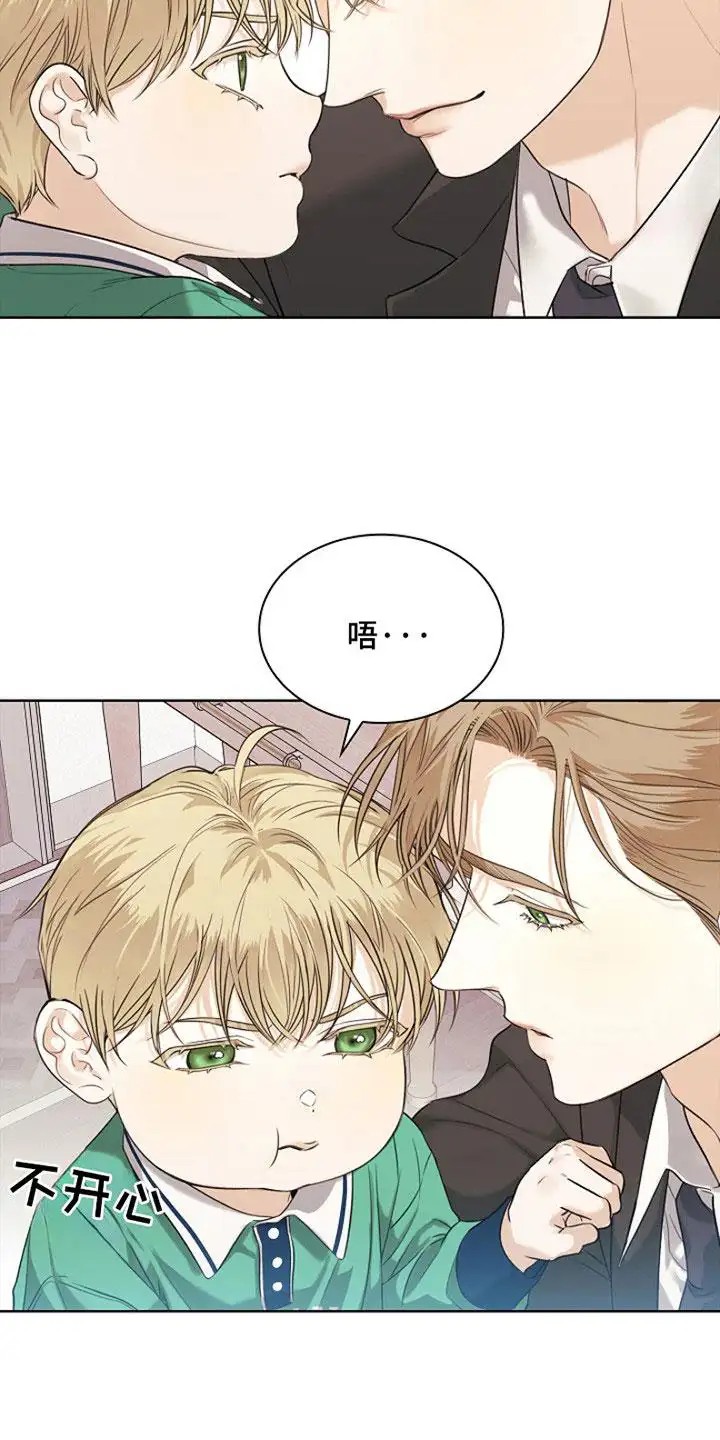 强制吻痕 - 躲不掉的名字 - 第20页