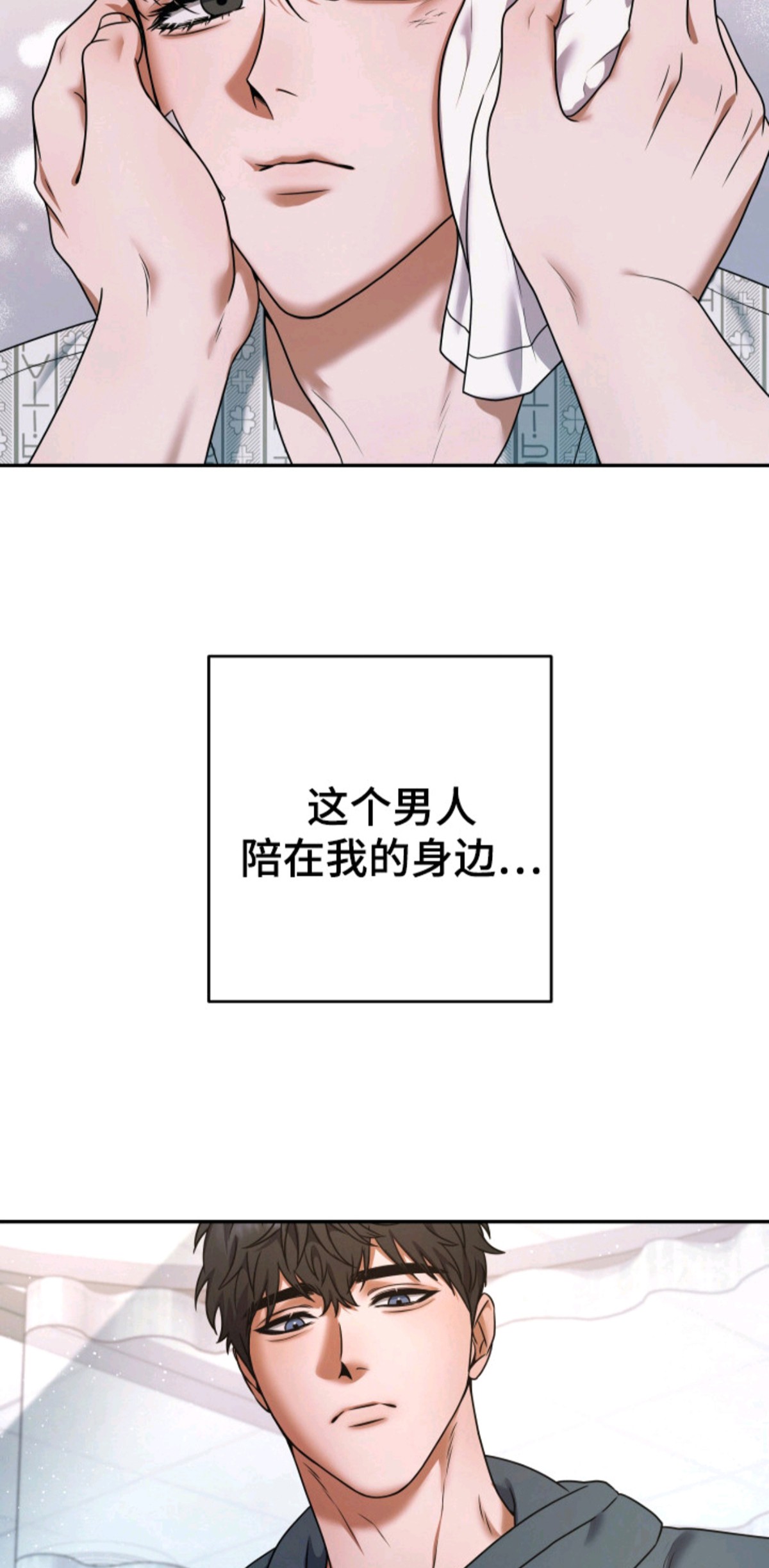 再次走向你 - 照顾 - 第20页