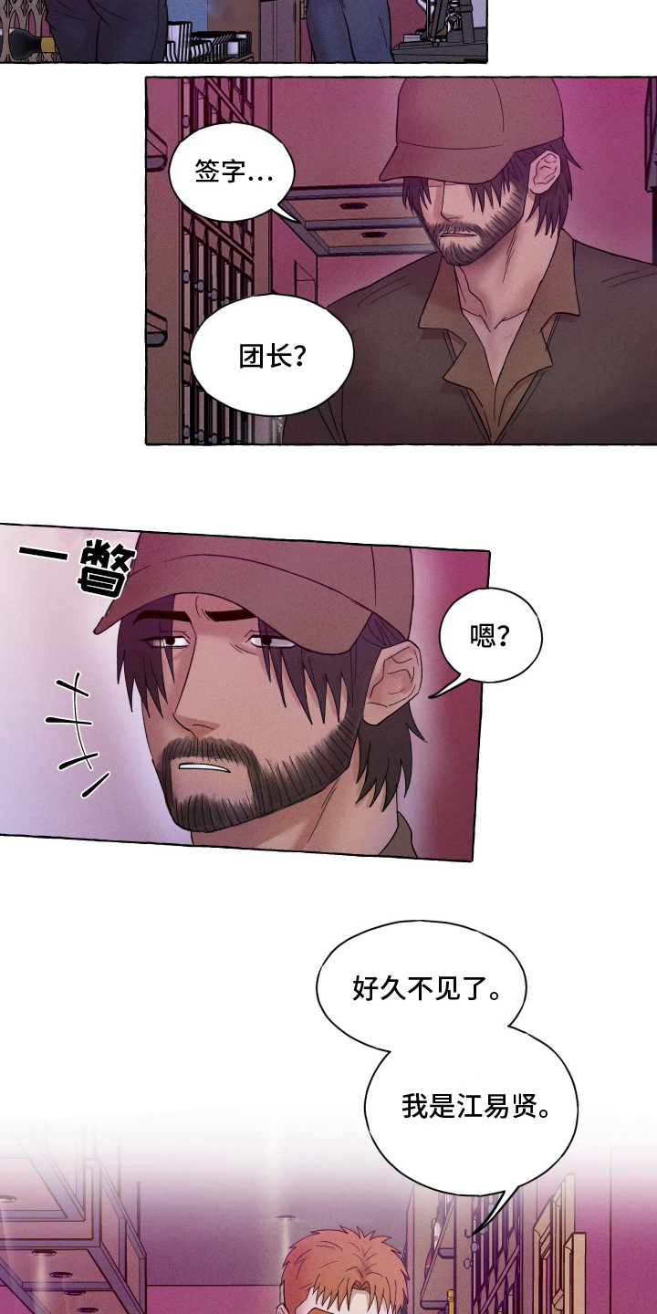 疯狂试探 - 伪装潜伏 - 第6页