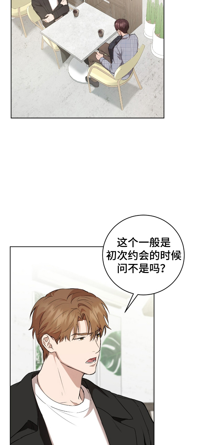 甜味温差 - 交换信息 - 第22页