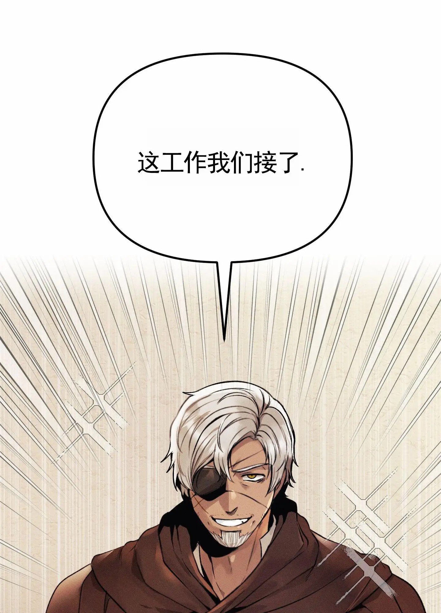 婚约陷阱 - 夫妻合约 - 第32页