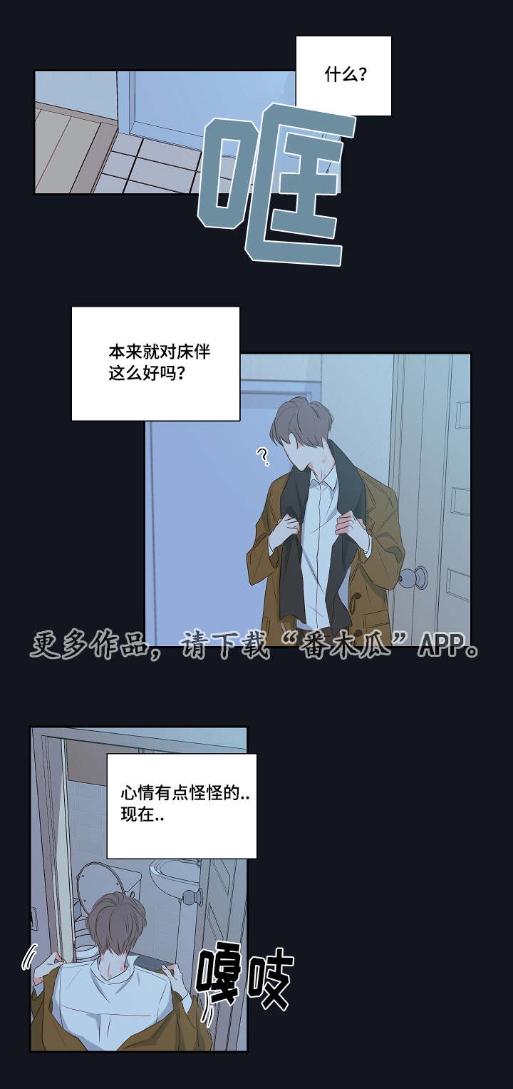 金代理的秘密 - 吸血鬼 - 第17页