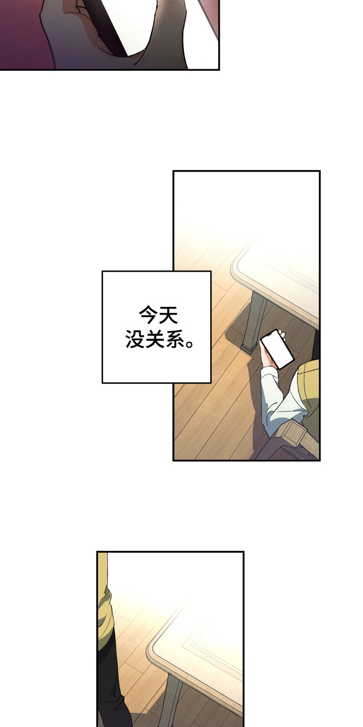 另一半的我 - 风雨欲来 - 第8页