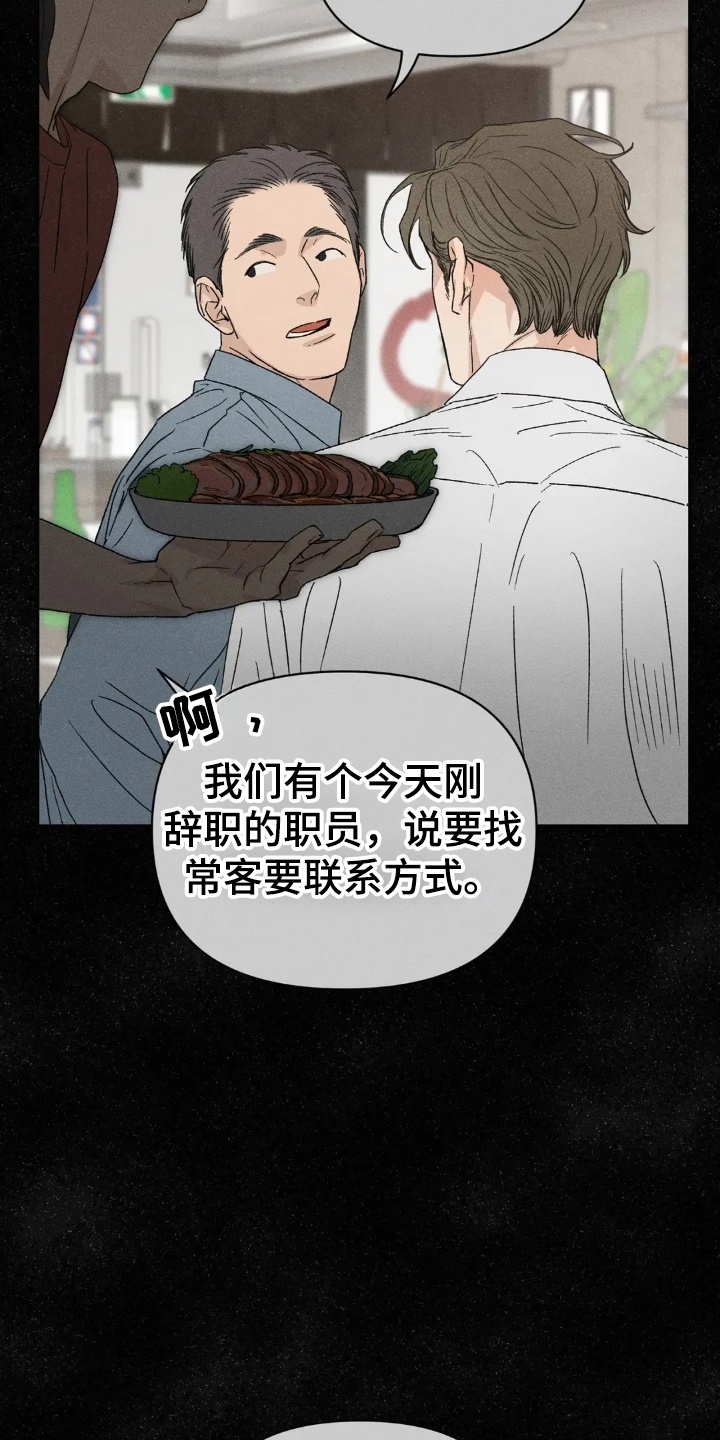 旧屋惊魂 - 鬼屋 - 第24页