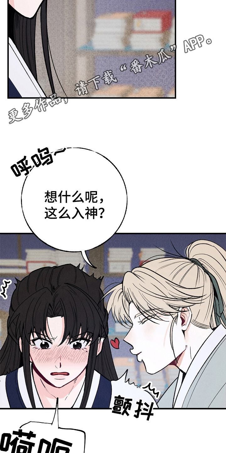 同窗幽魂 - 阴魂不散 - 第6页