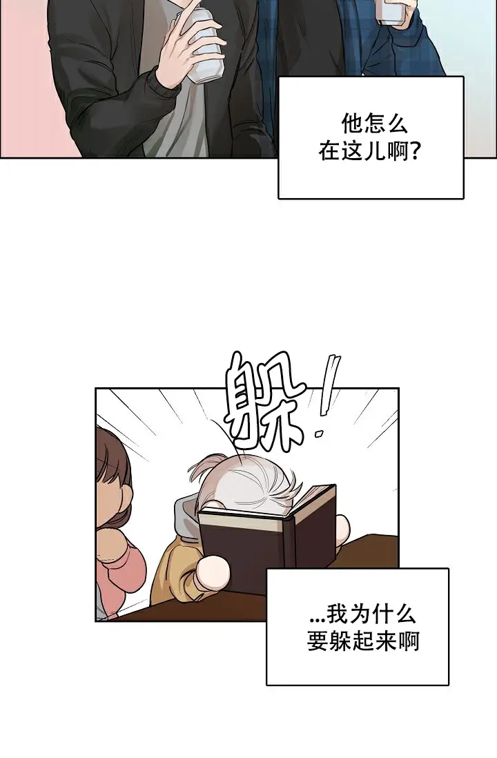 同床异梦 - 不得了的秘密 - 第21页
