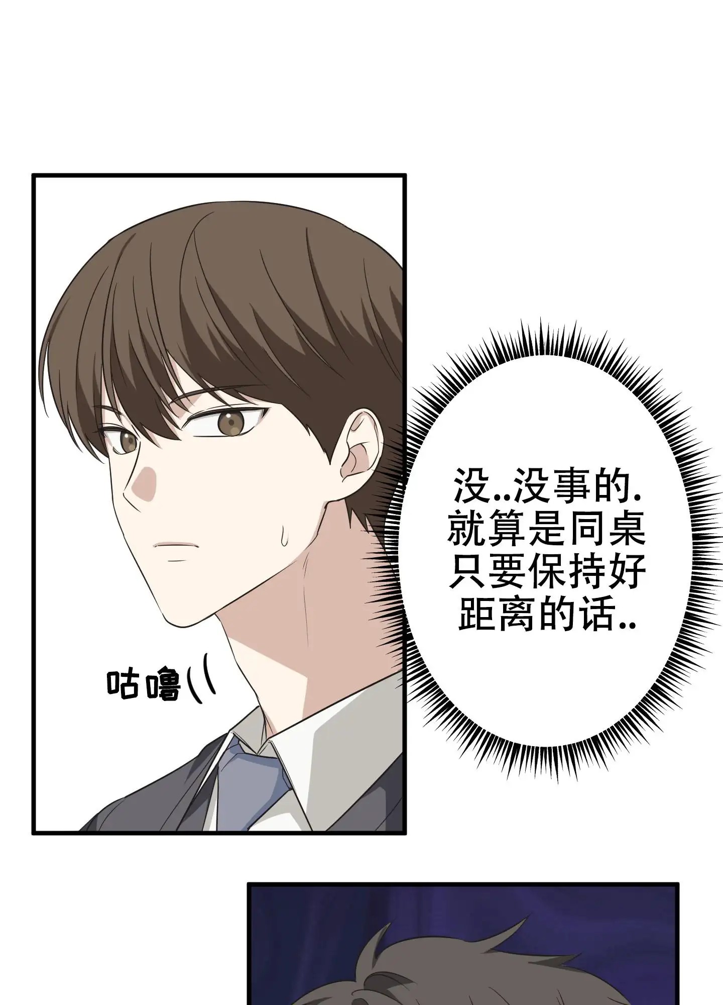 傲娇同桌 - 死道友不死贫道 - 第13页