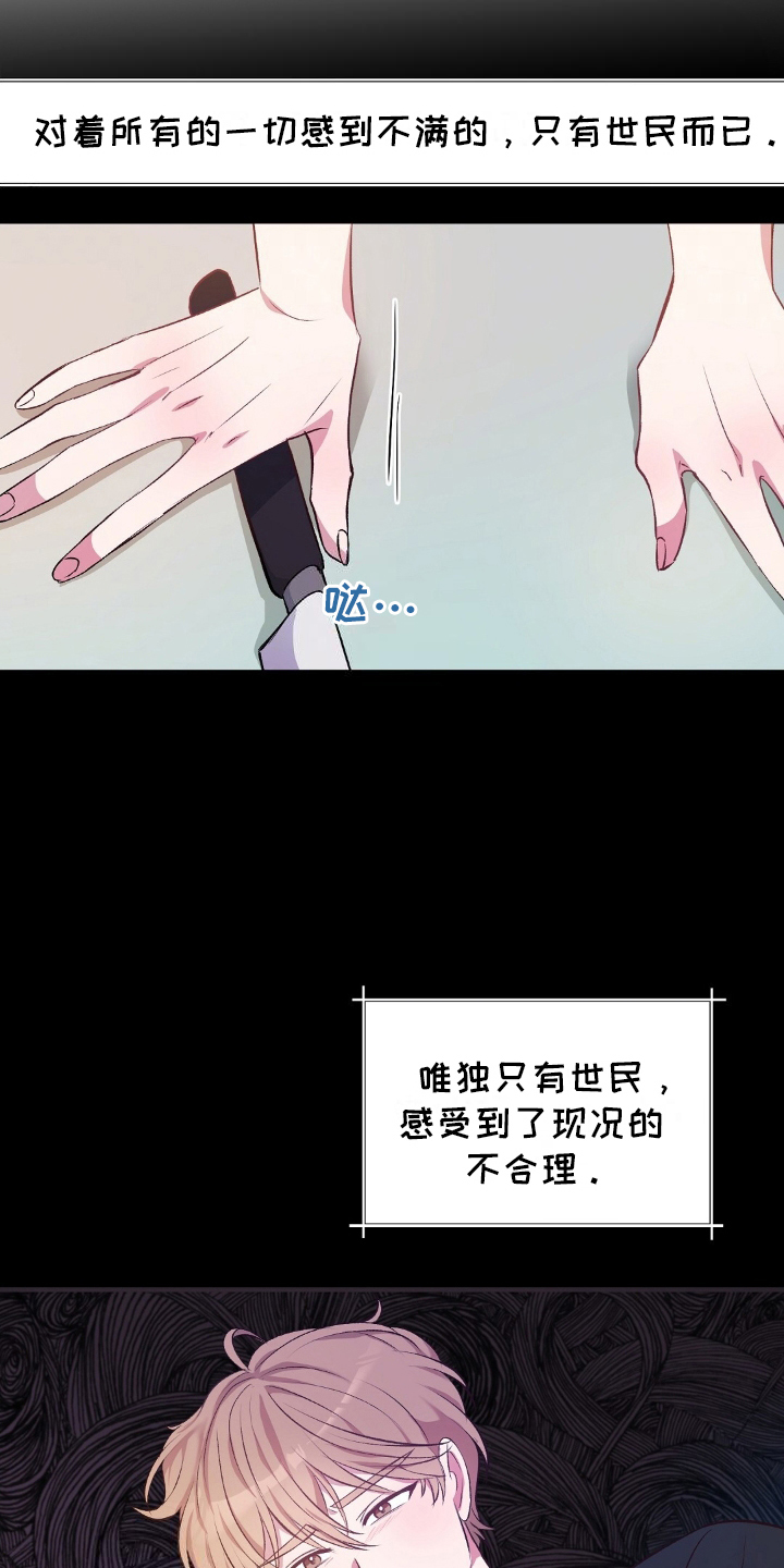 无人岛情缘 - 生鱼片店 - 第8页