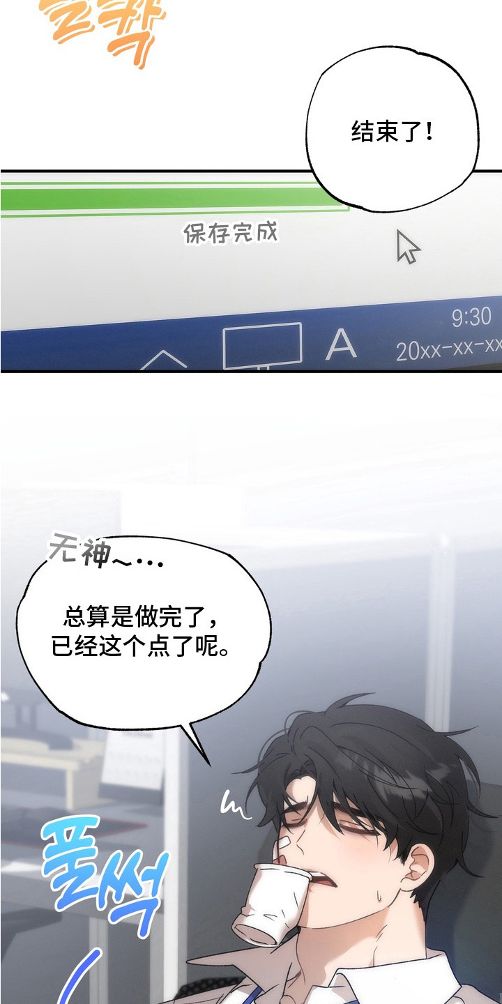 误会纠葛 - 酒吧 - 第9页