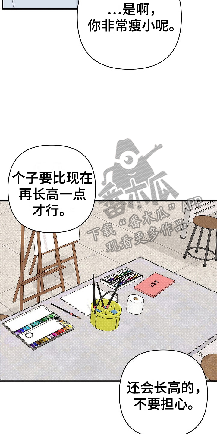 引爆点 - 会有的 - 第9页