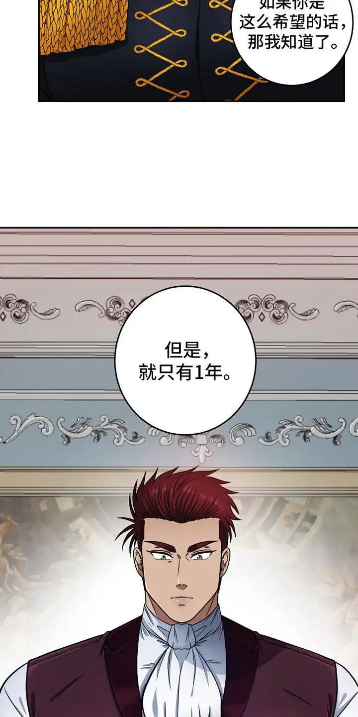 公爵的另一面 -   - 第10页