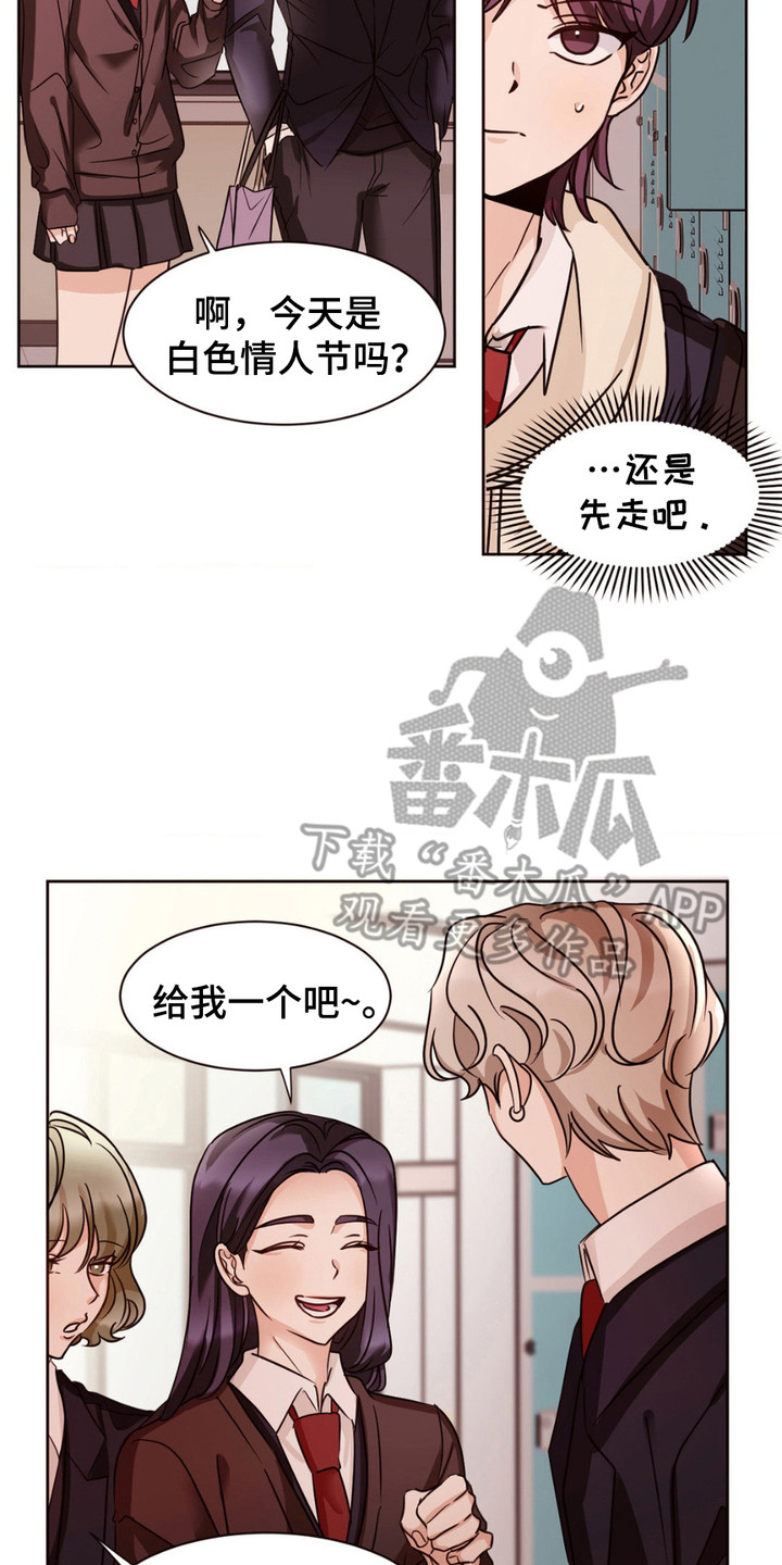 错位浪漫 - 误会 - 第21页