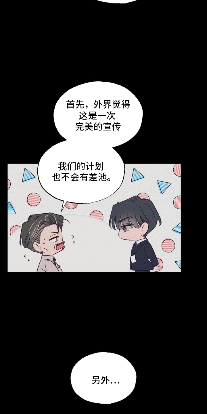 暧昧合作 - 溜走 - 第5页