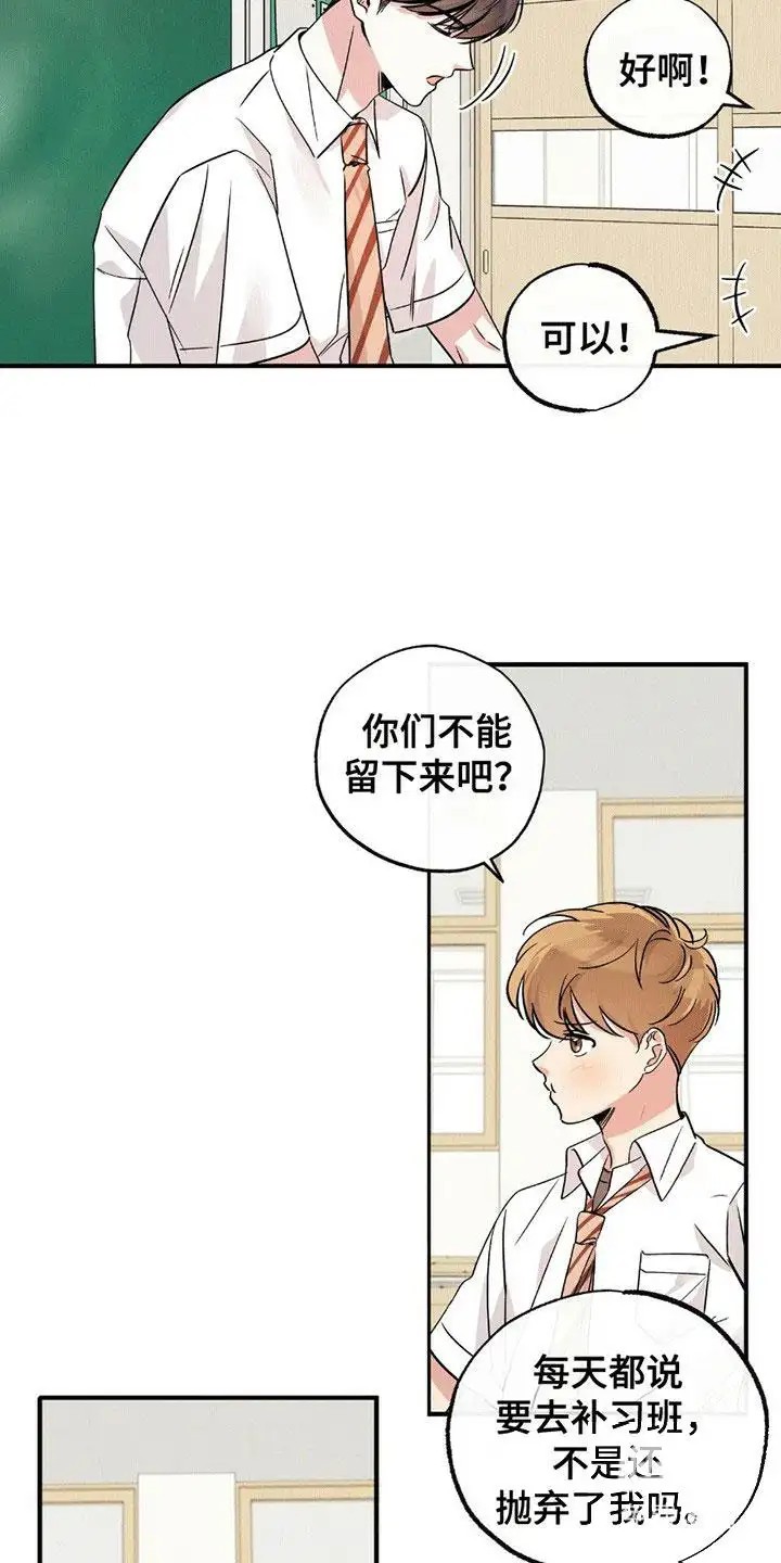 他的专属小狗 - 训练 - 第16页